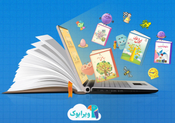 ویرابوک